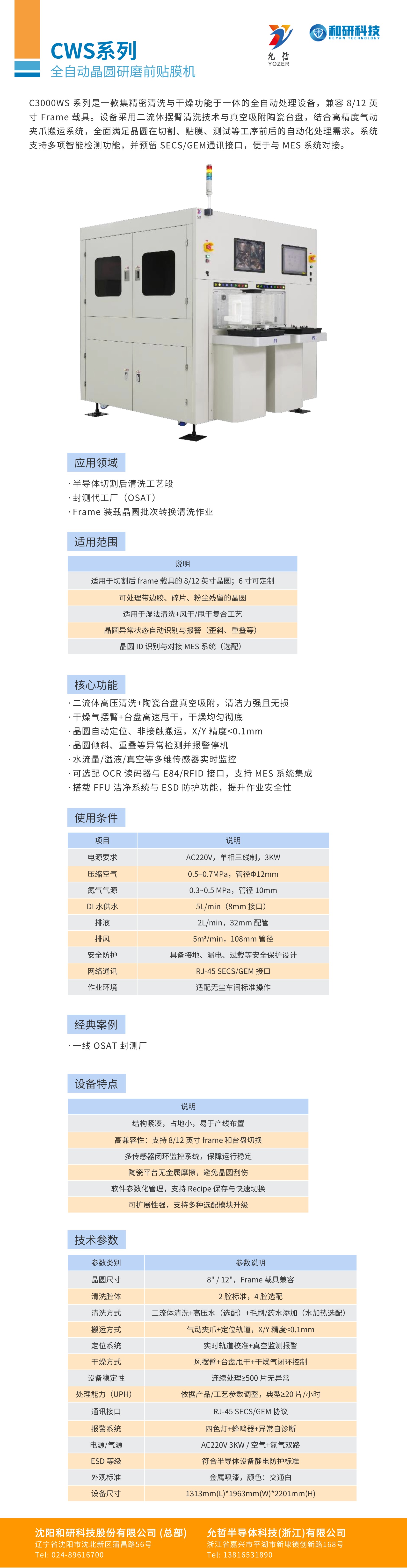 CWS系列.jpg