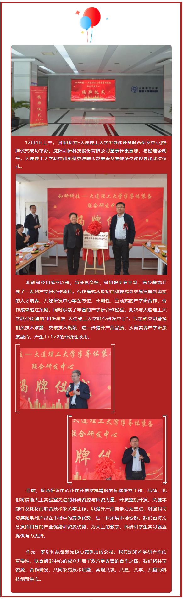 揭牌仪式.png