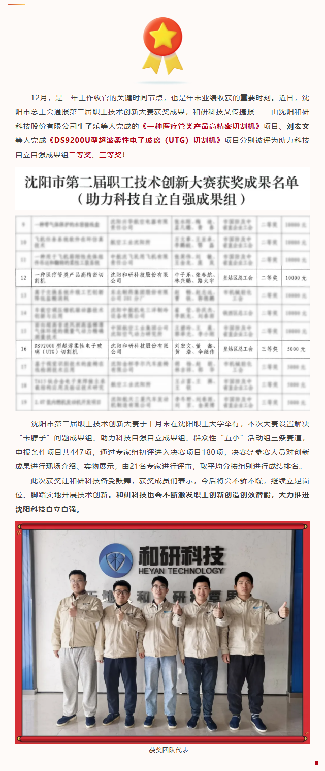 QQ截图20241216132247.png